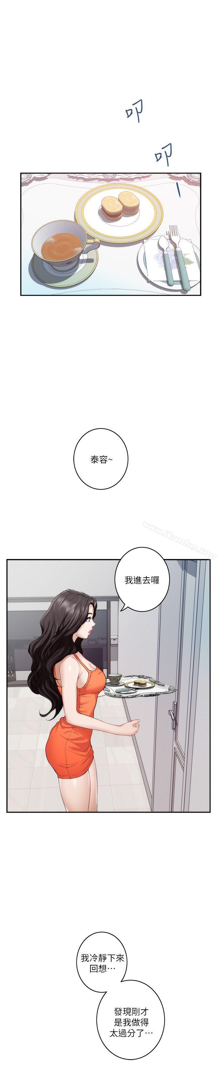 S-Mate 在线观看 第39話-讓我靠一下 漫画图片20