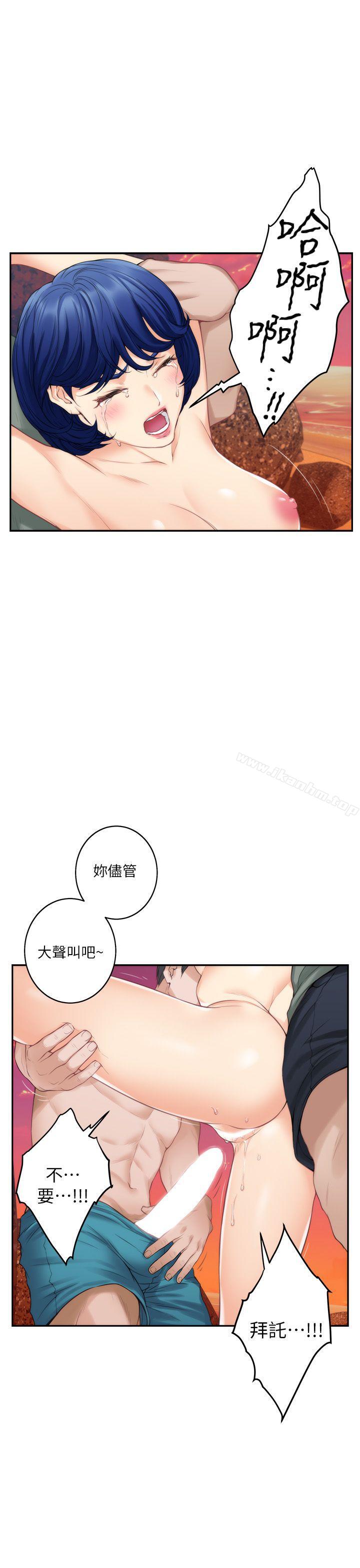 S-Mate 在线观看 第39話-讓我靠一下 漫画图片31