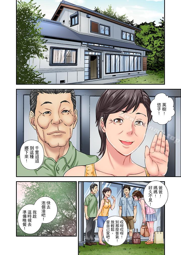 韩漫H漫画 我被小叔的那根插得高潮迭起！  - 点击阅读 第13话 11