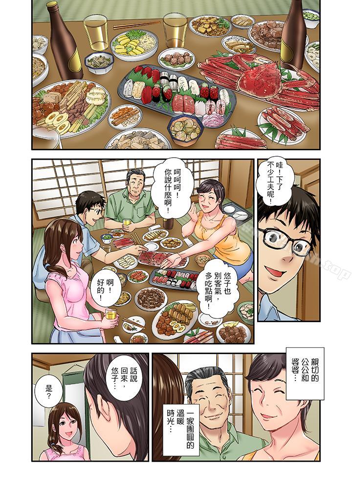 韩漫H漫画 我被小叔的那根插得高潮迭起！  - 点击阅读 第13话 12