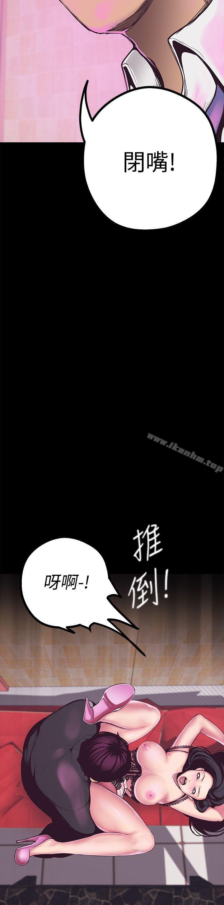 美麗新世界 在线观看 第5話 - 豪承的現場直擊 漫画图片51