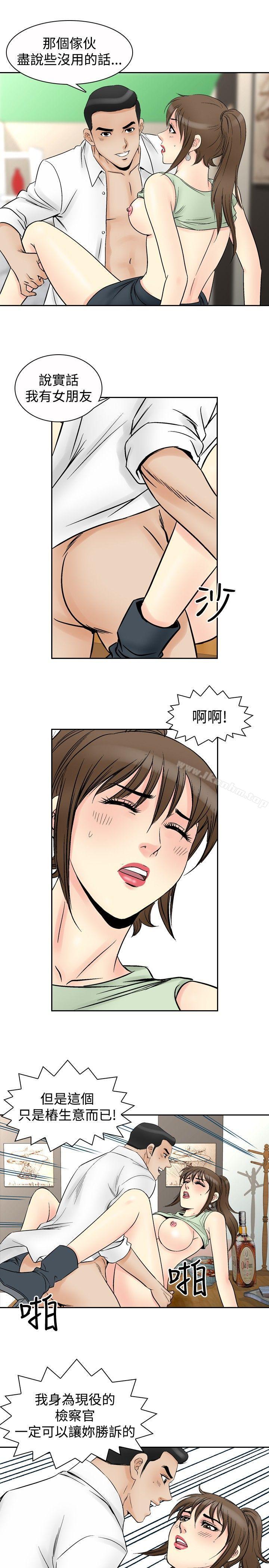 他的女人漫画 免费阅读 第68话 5.jpg