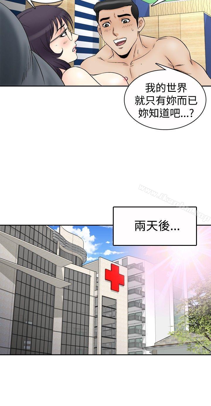 他的女人漫画 免费阅读 第68话 14.jpg