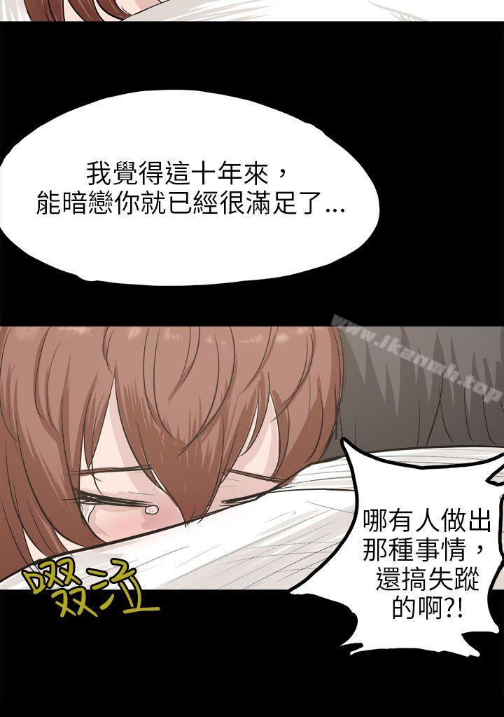 韩漫H漫画 秘密Story  - 点击阅读 秘密Story(完结) 回忆中的柔道禁技(下) 10