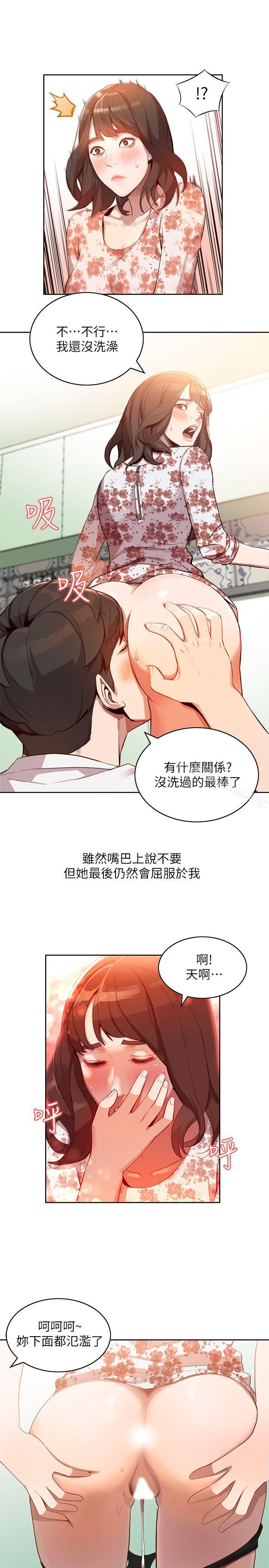 韩漫H漫画 人妻姐姐  - 点击阅读 第1话-人妻的来访 6