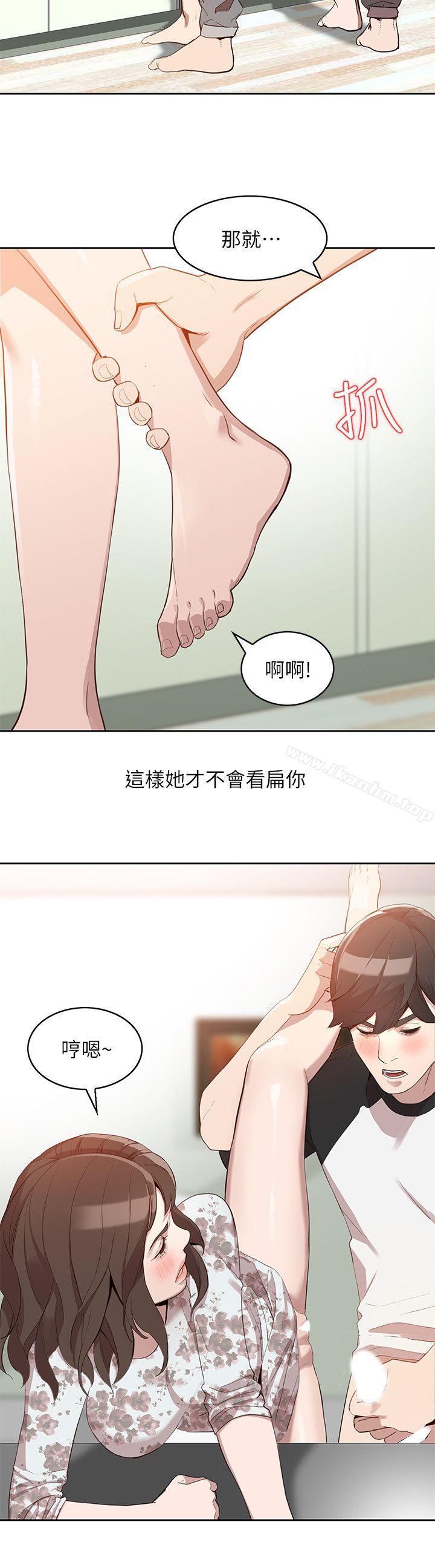 韩漫H漫画 人妻姐姐  - 点击阅读 第1话-人妻的来访 11