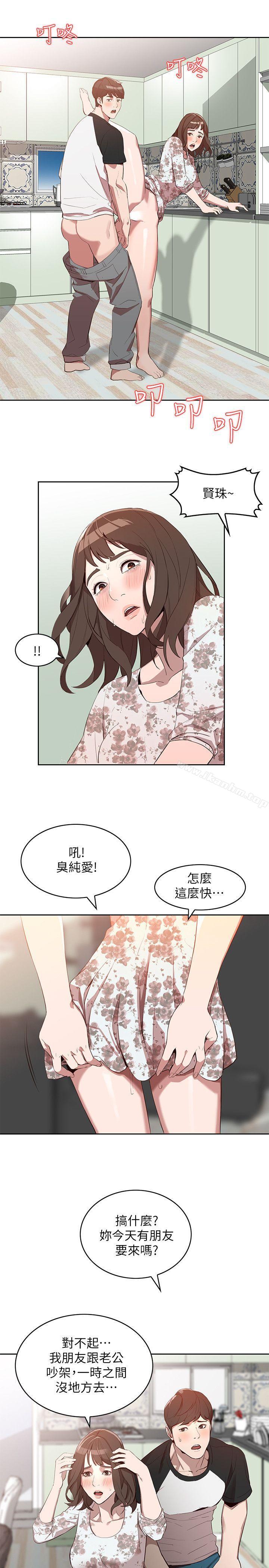 韩漫H漫画 人妻姐姐  - 点击阅读 第1话-人妻的来访 12