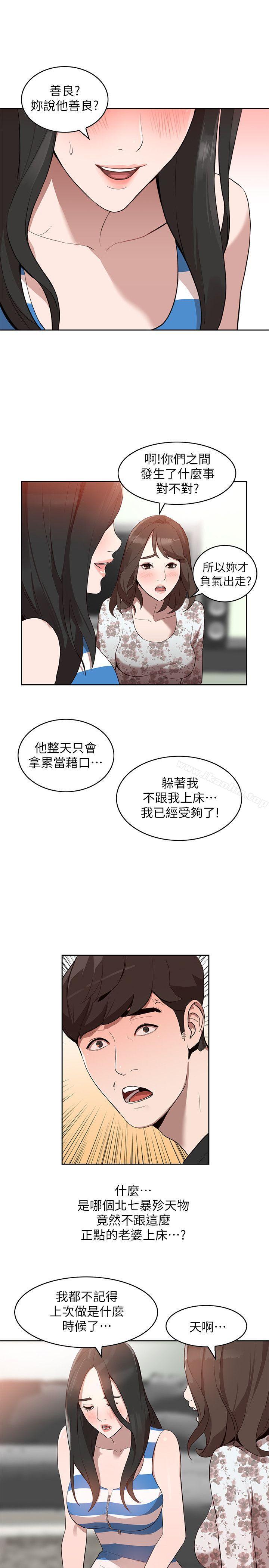 漫画韩国 人妻姐姐   - 立即阅读 第1話-人妻的來訪第20漫画图片