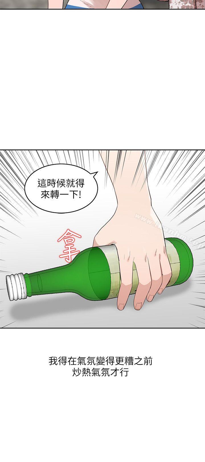 漫画韩国 人妻姐姐   - 立即阅读 第1話-人妻的來訪第21漫画图片