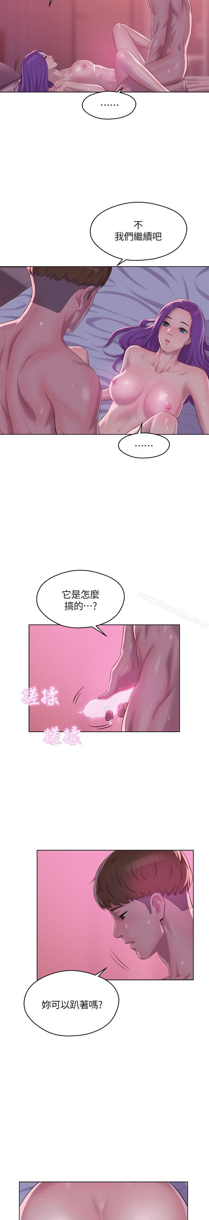 韩漫H漫画 新生淫乱日记  - 点击阅读 第59话-空虚的抽插 7