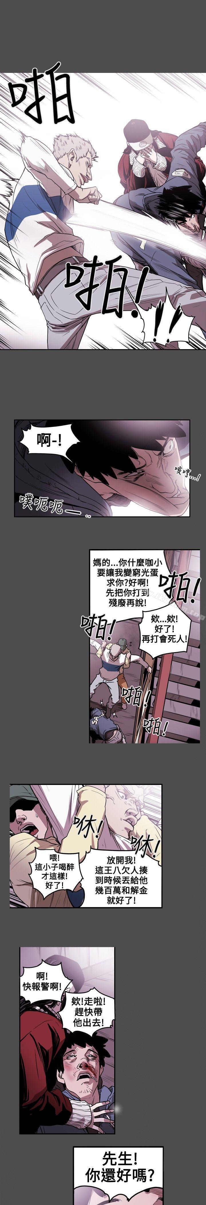 韩漫H漫画 Honey trap 甜蜜陷阱  - 点击阅读 第11话 1