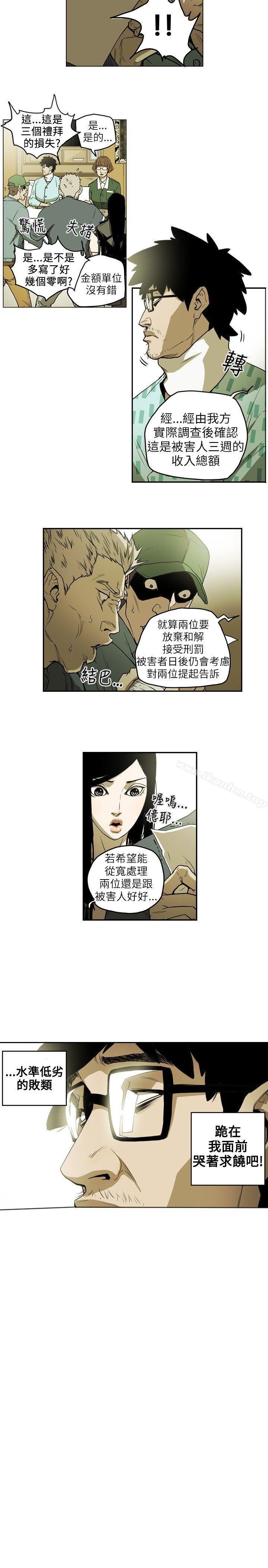 漫画韩国 Honey trap 甜蜜陷阱   - 立即阅读 第11話第6漫画图片