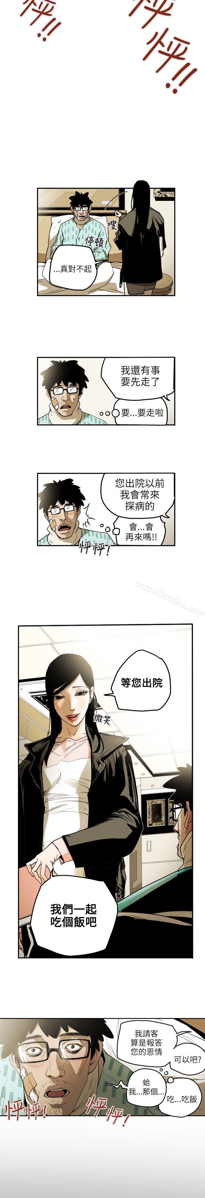 Honey trap 甜蜜陷阱 在线观看 第11話 漫画图片12