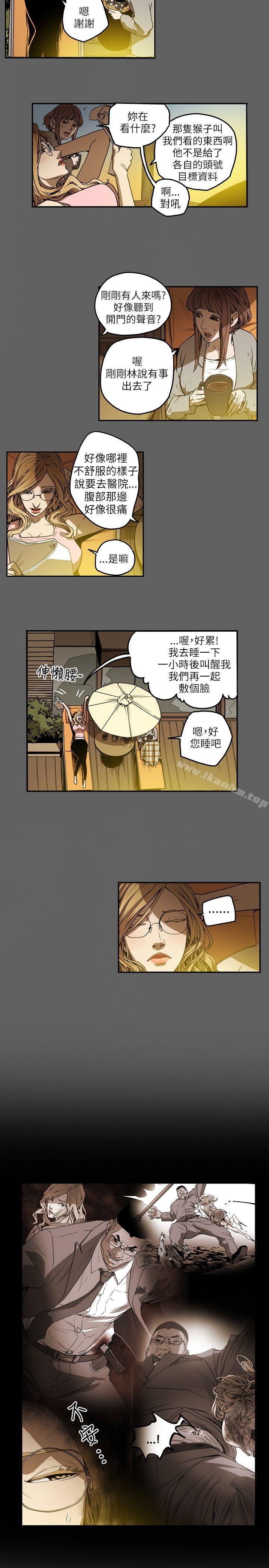 Honey trap 甜蜜陷阱 在线观看 第11話 漫画图片15