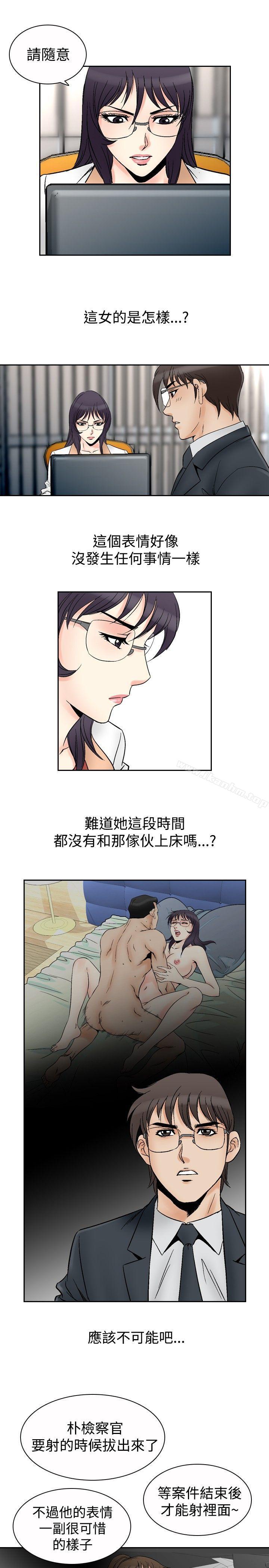 他的女人 在线观看 第69話 漫画图片2