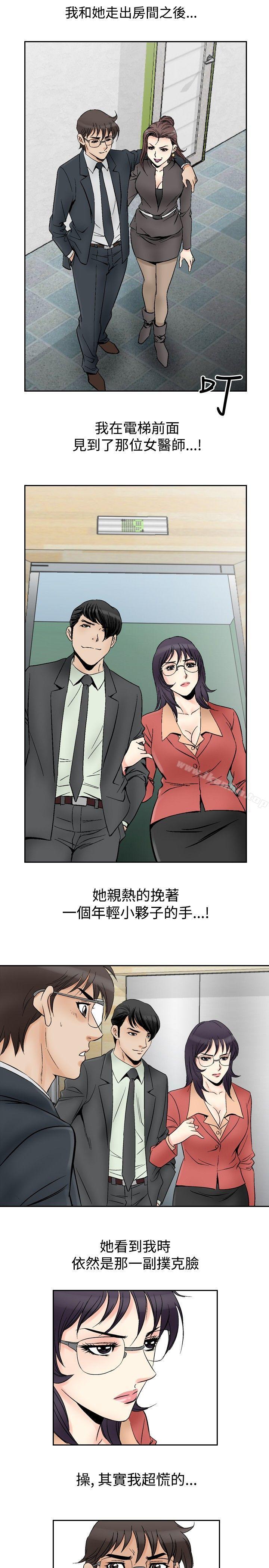 他的女人漫画 免费阅读 第69话 9.jpg