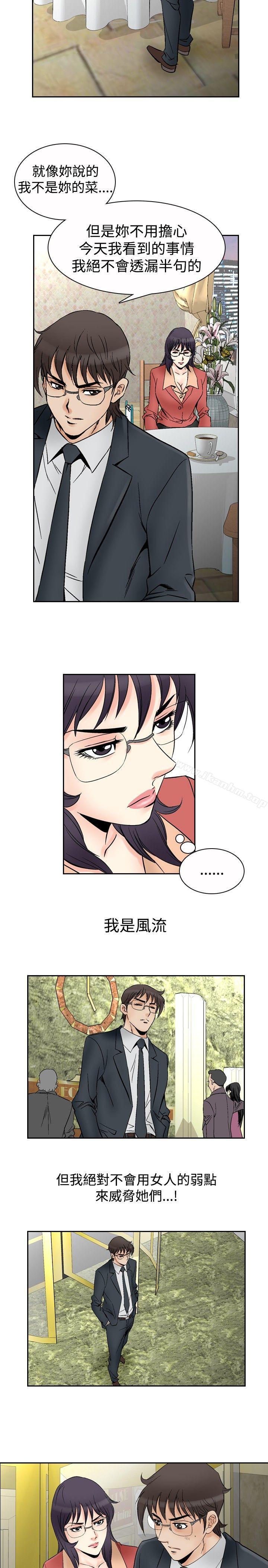 他的女人漫画 免费阅读 第69话 20.jpg