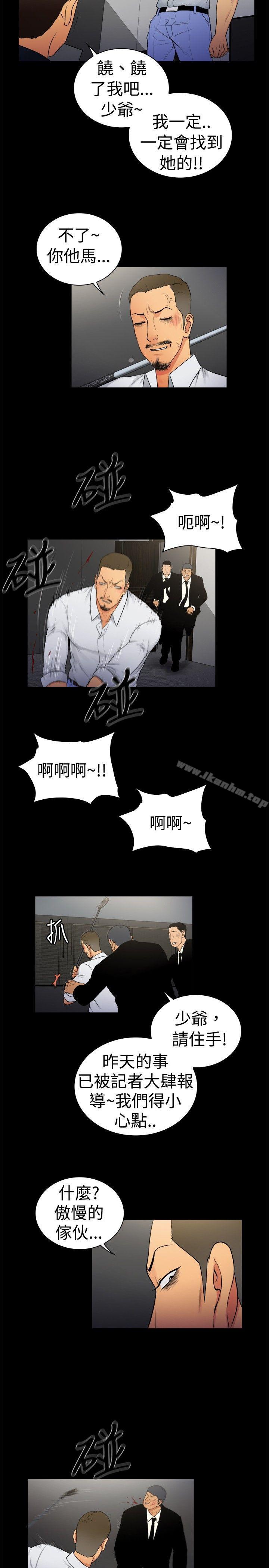 漫画韩国 10億風騷老闆娘   - 立即阅读 第2季-第13話第5漫画图片