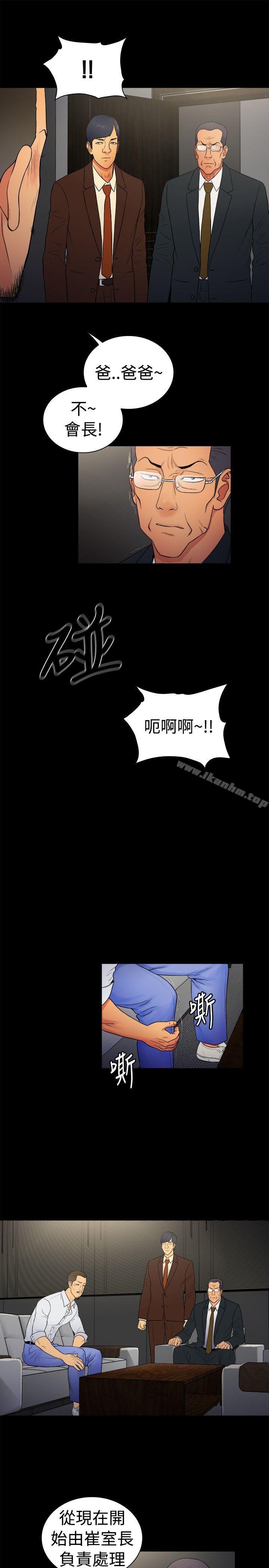 漫画韩国 10億風騷老闆娘   - 立即阅读 第2季-第13話第7漫画图片