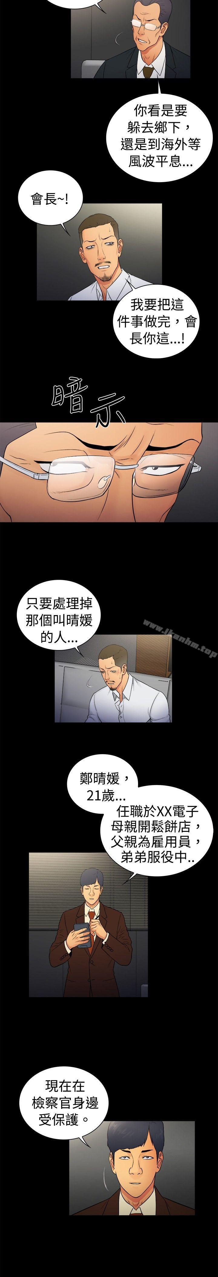 漫画韩国 10億風騷老闆娘   - 立即阅读 第2季-第13話第8漫画图片