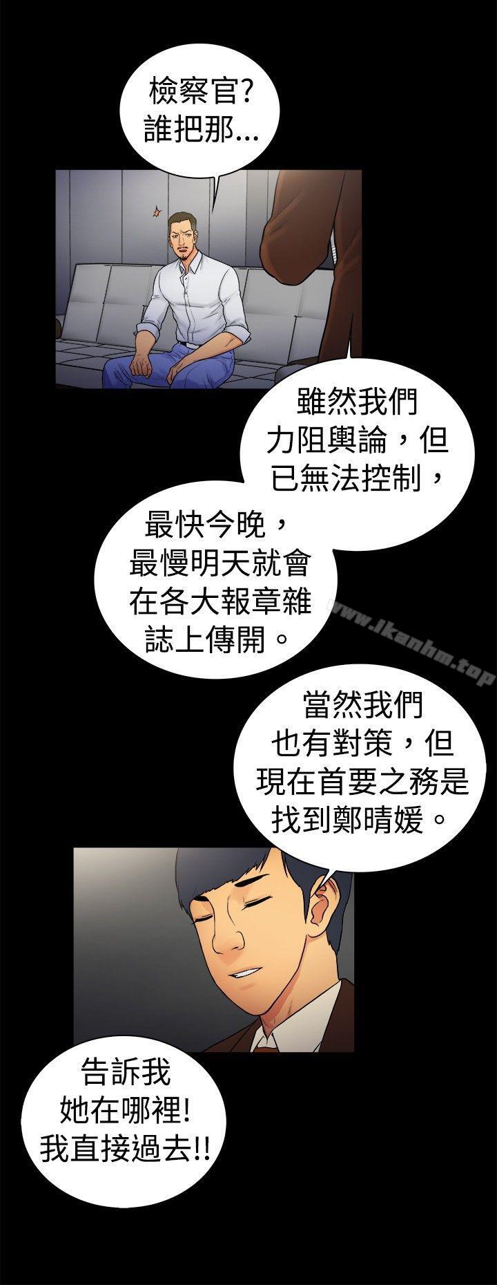 韩漫H漫画 10亿风骚老闆娘  - 点击阅读 第2季-第13话 9