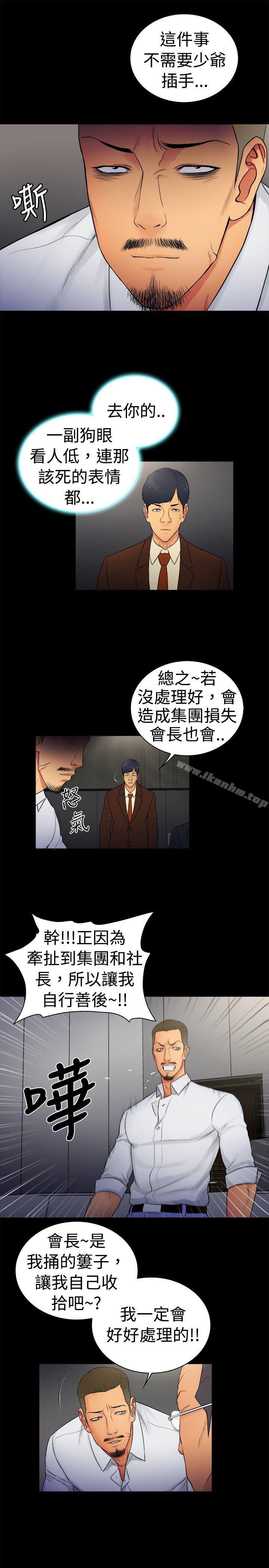 韩漫H漫画 10亿风骚老闆娘  - 点击阅读 第2季-第13话 10