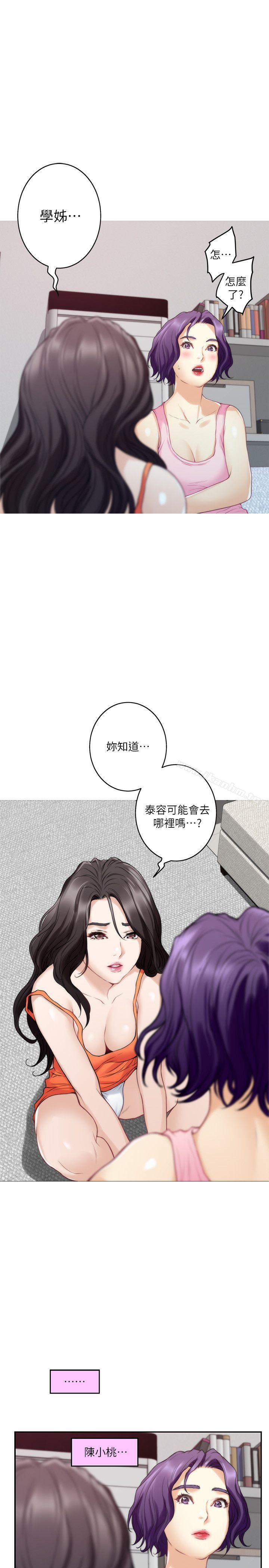 漫画韩国 S-Mate   - 立即阅读 第40話-看穿小桃的內心第28漫画图片