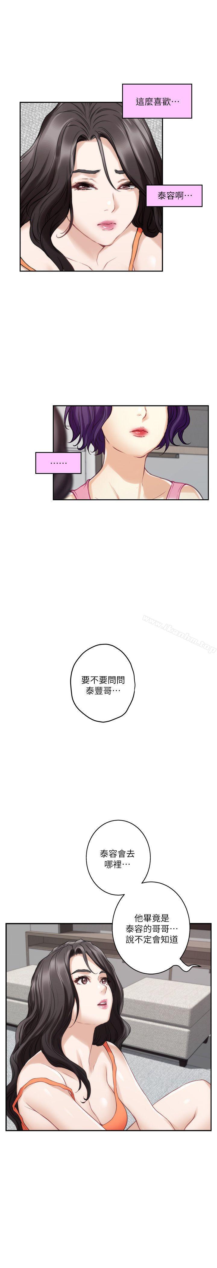 S-Mate漫画 免费阅读 第40话-看穿小桃的内心 30.jpg