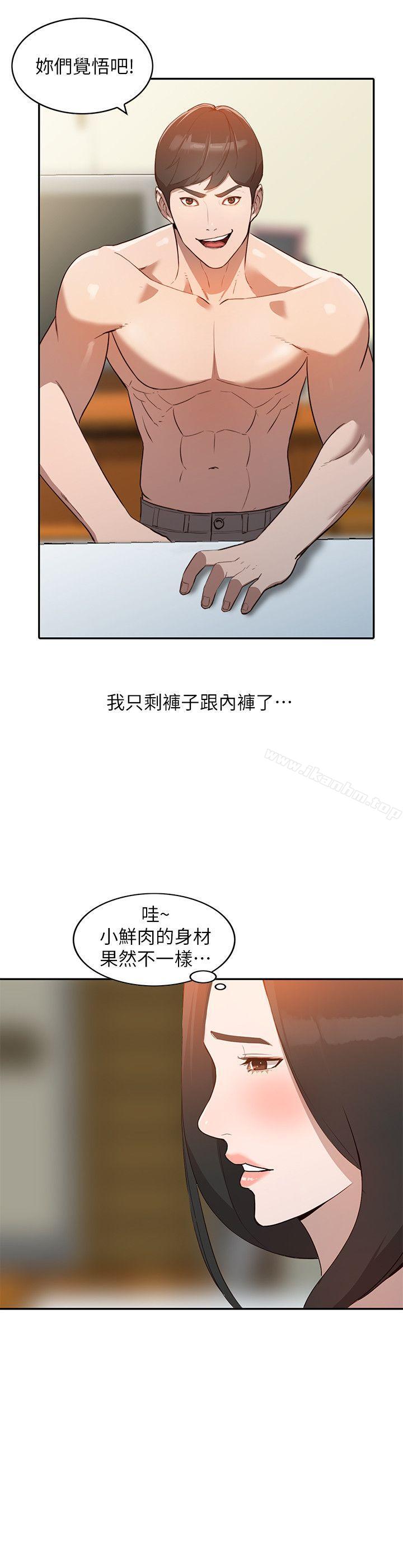 漫画韩国 人妻姐姐   - 立即阅读 第2話-脫衣服遊戲第7漫画图片
