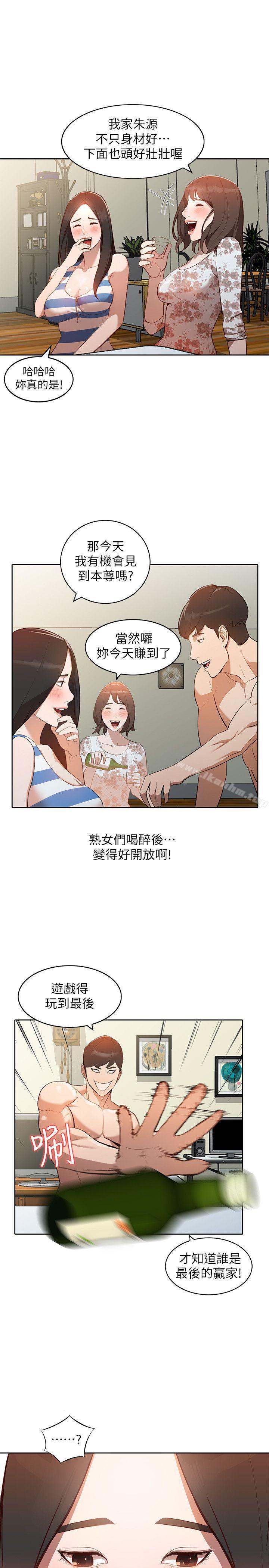 漫画韩国 人妻姐姐   - 立即阅读 第2話-脫衣服遊戲第8漫画图片