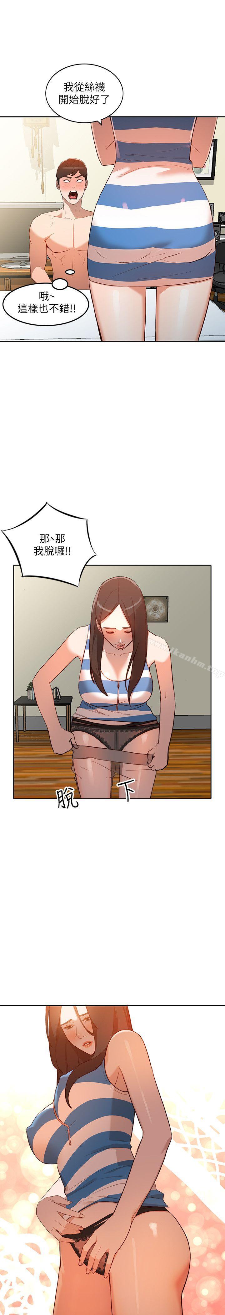 人妻姐姐 第2話-脫衣服遊戲 韩漫图片12