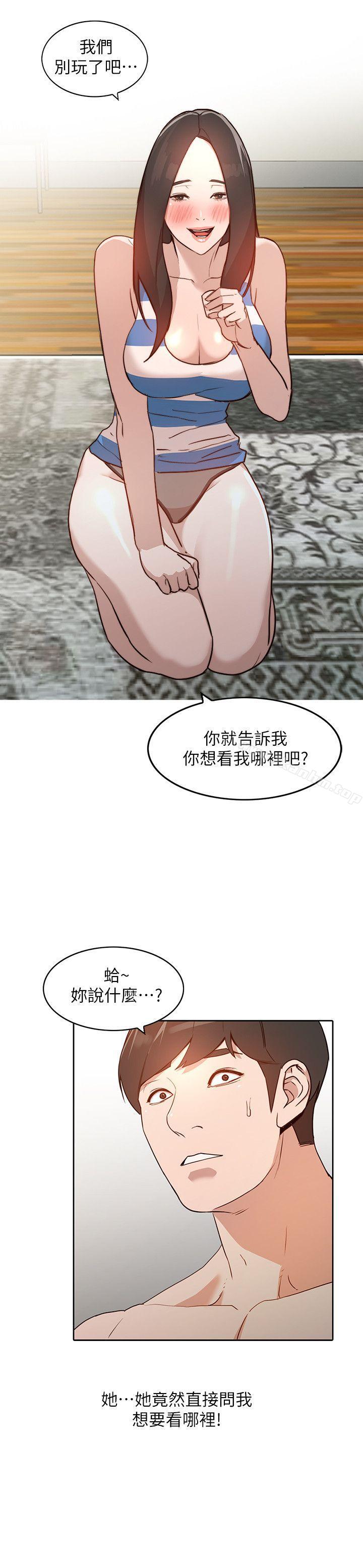 漫画韩国 人妻姐姐   - 立即阅读 第2話-脫衣服遊戲第17漫画图片