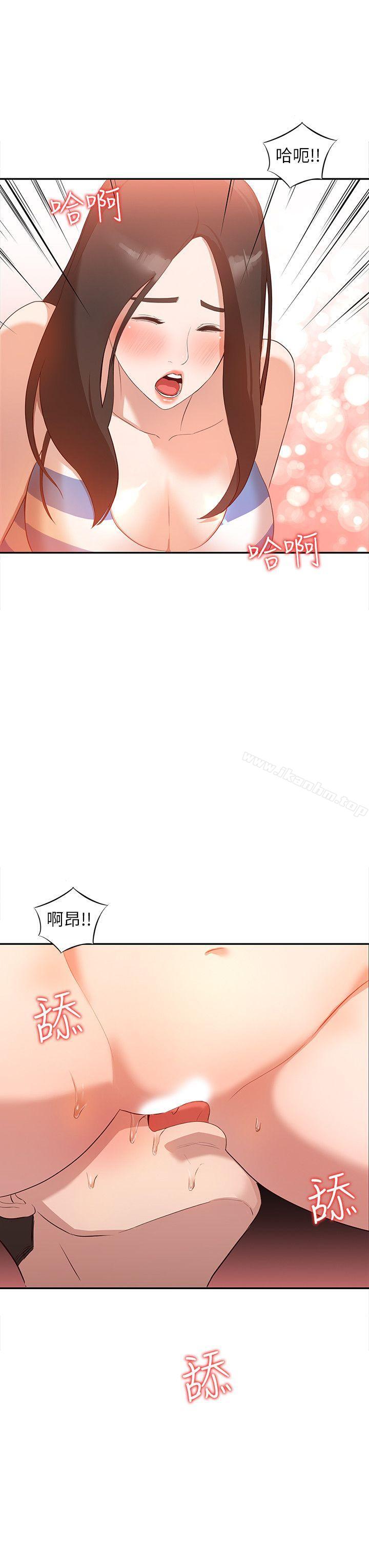 人妻姐姐 在线观看 第2話-脫衣服遊戲 漫画图片23