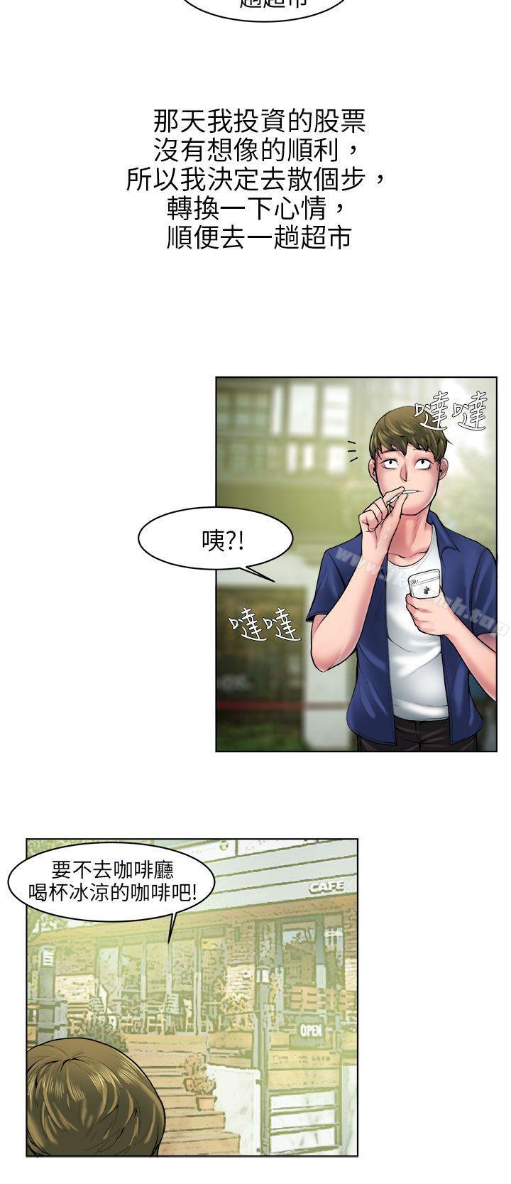 漫画韩国 秘密Story   - 立即阅读 秘密Story(完結) 咖啡廳裡遇到的巨乳女孩(上)第2漫画图片