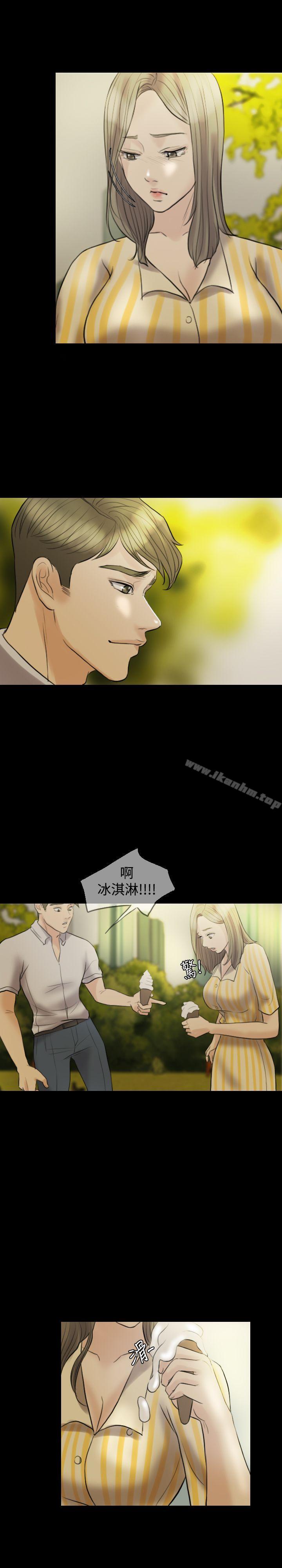 紅杏出牆 在线观看 第11話 漫画图片6