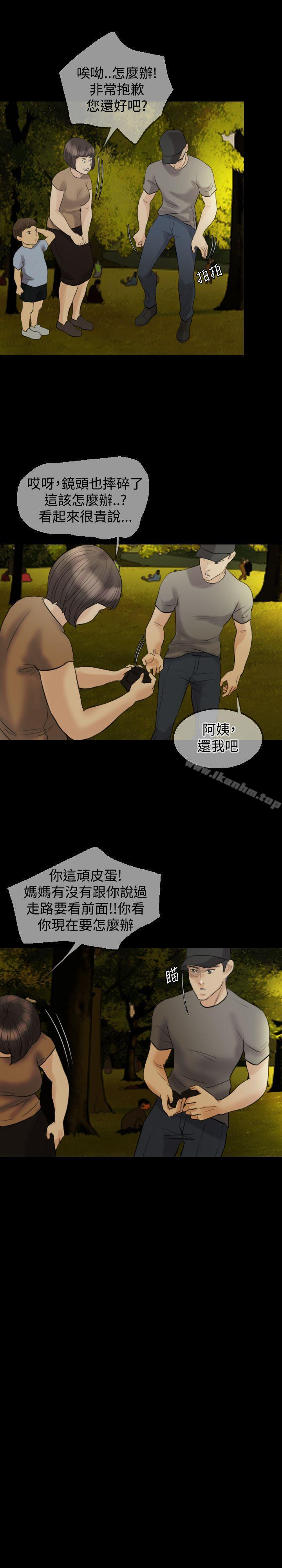 紅杏出牆 在线观看 第11話 漫画图片12