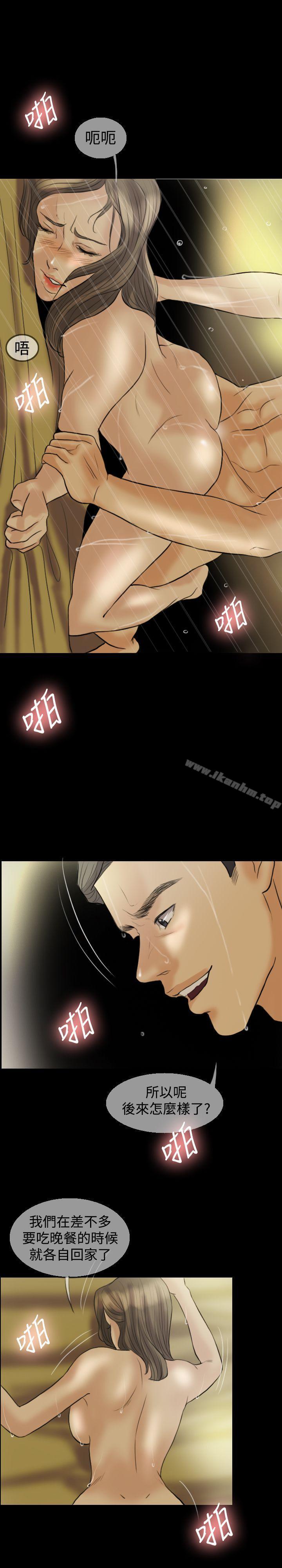 紅杏出牆 在线观看 第11話 漫画图片20