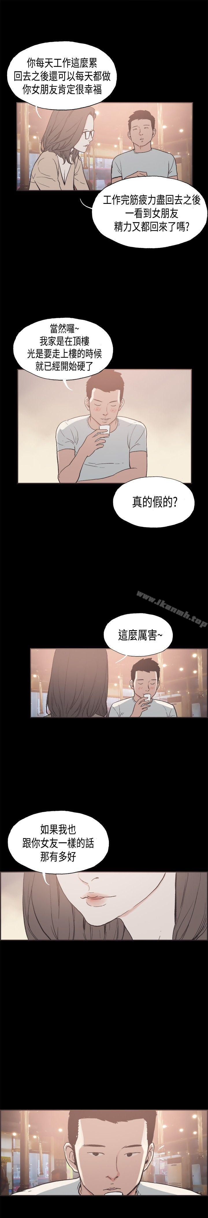 韩漫H漫画 同居  - 点击阅读 第26话 15