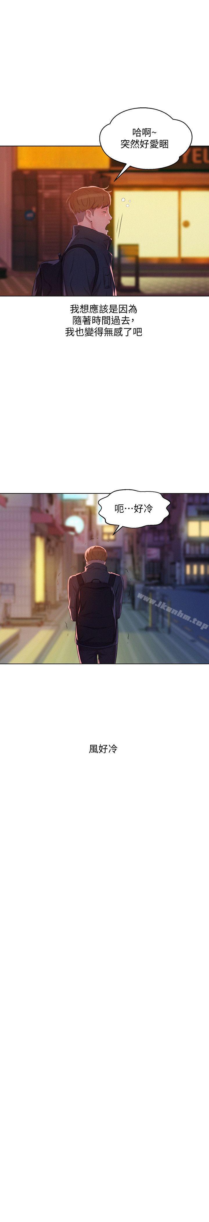 韩漫H漫画 新生淫乱日记  - 点击阅读 第60话-新助教 18