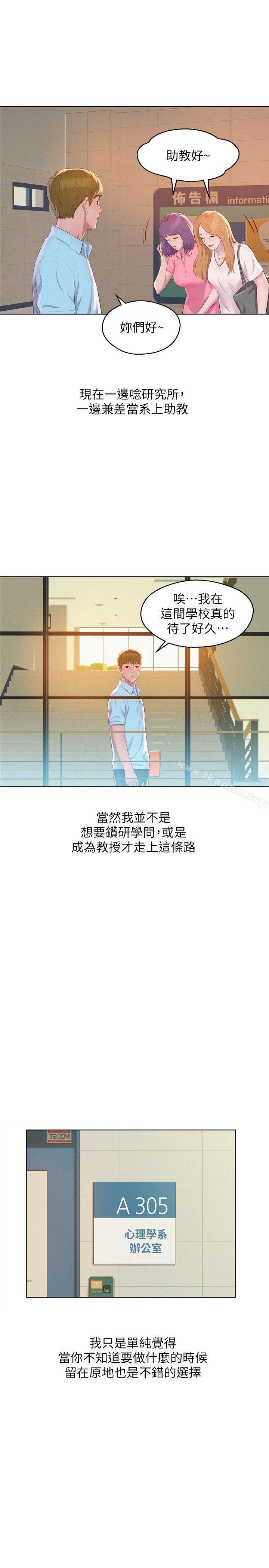 韩漫H漫画 新生淫乱日记  - 点击阅读 第60话-新助教 30