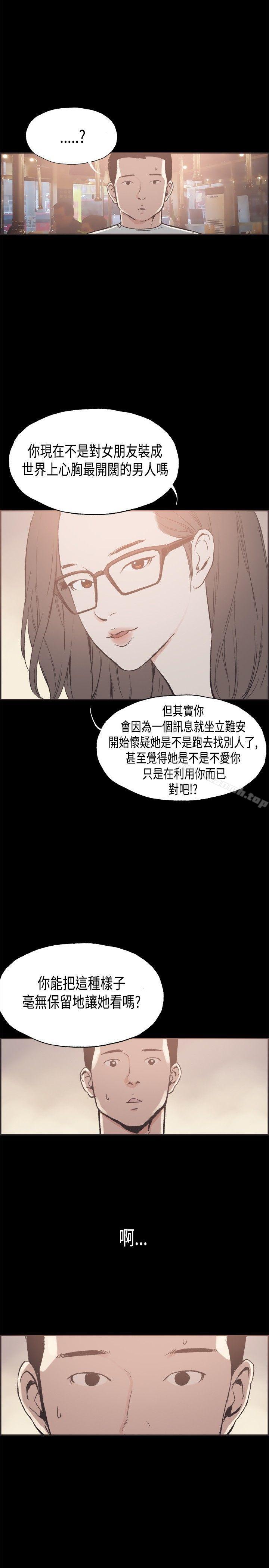 漫画韩国 同居   - 立即阅读 第26話第10漫画图片