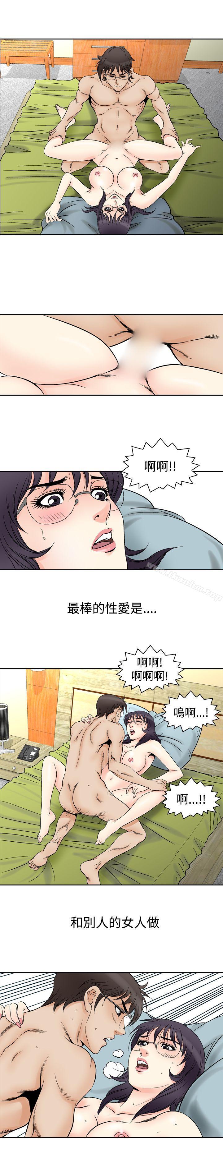 他的女人 在线观看 第70話 漫画图片12