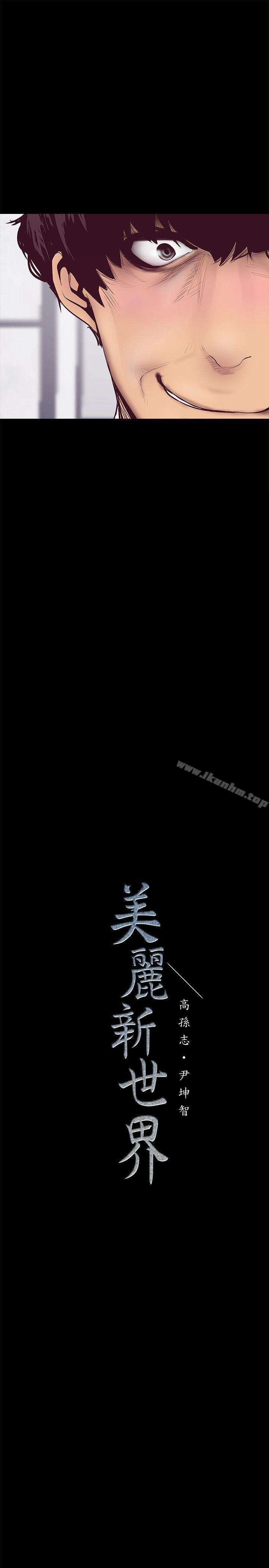 美麗新世界 在线观看 第6話 - 不可褻玩的組長胸部 漫画图片51