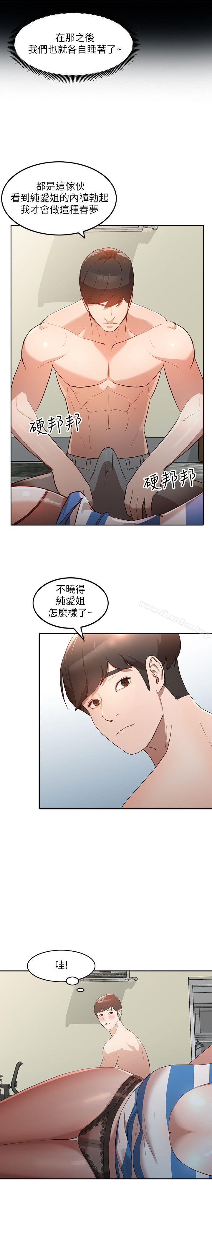 人妻姐姐 在线观看 第3話-在姐姐的公司裡開戰 漫画图片8