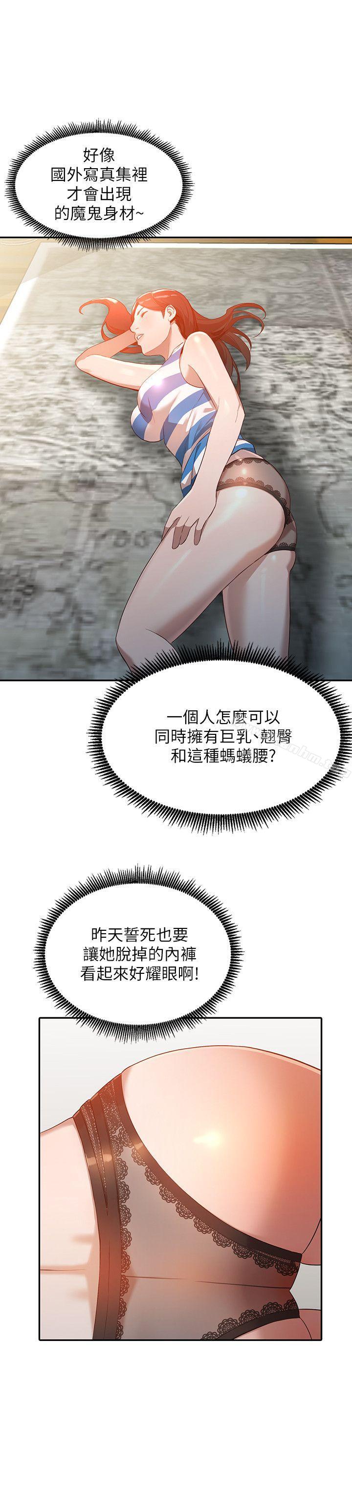 人妻姐姐 在线观看 第3話-在姐姐的公司裡開戰 漫画图片9