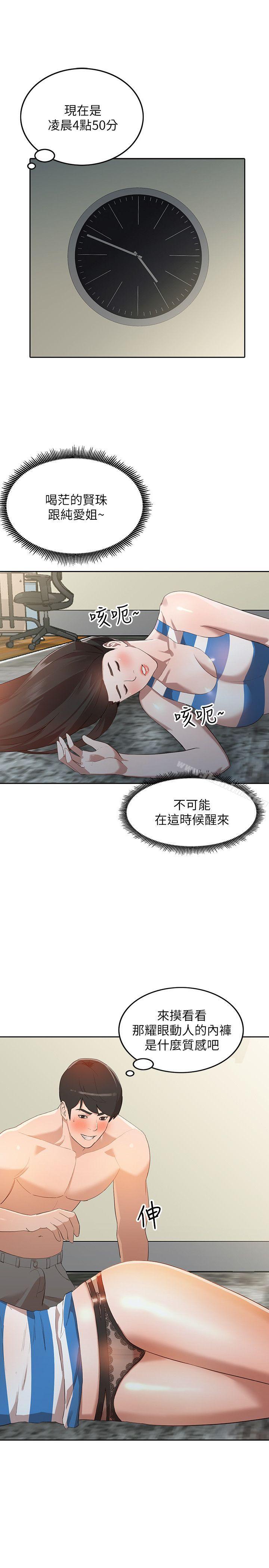 人妻姐姐漫画 免费阅读 第3话-在姐姐的公司里开战 10.jpg