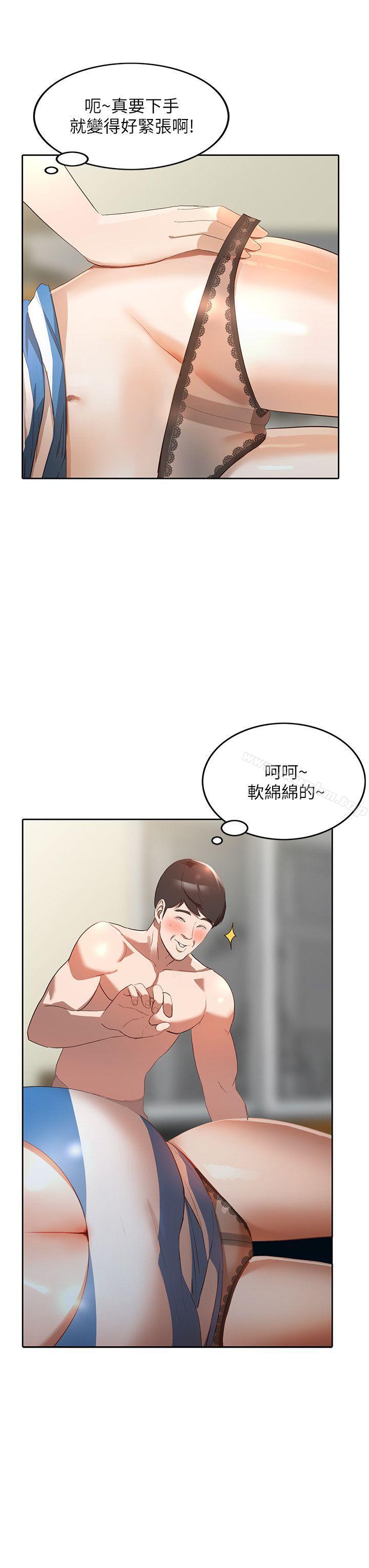 人妻姐姐 在线观看 第3話-在姐姐的公司裡開戰 漫画图片11