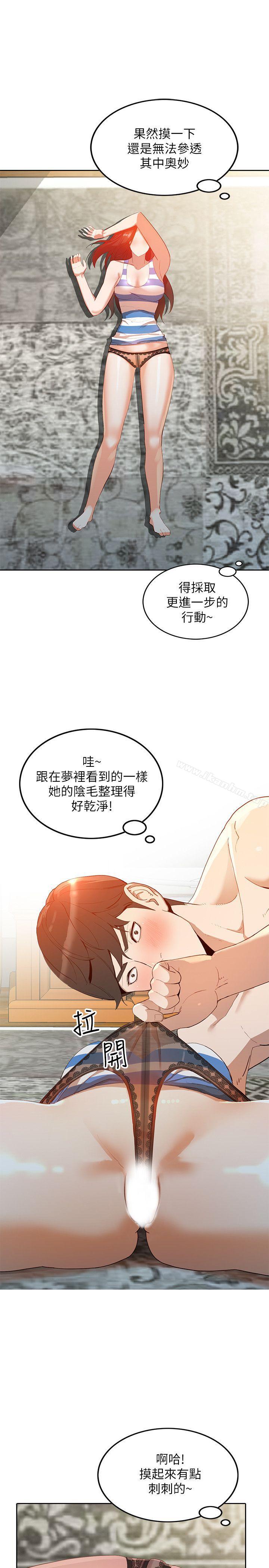 人妻姐姐 在线观看 第3話-在姐姐的公司裡開戰 漫画图片12