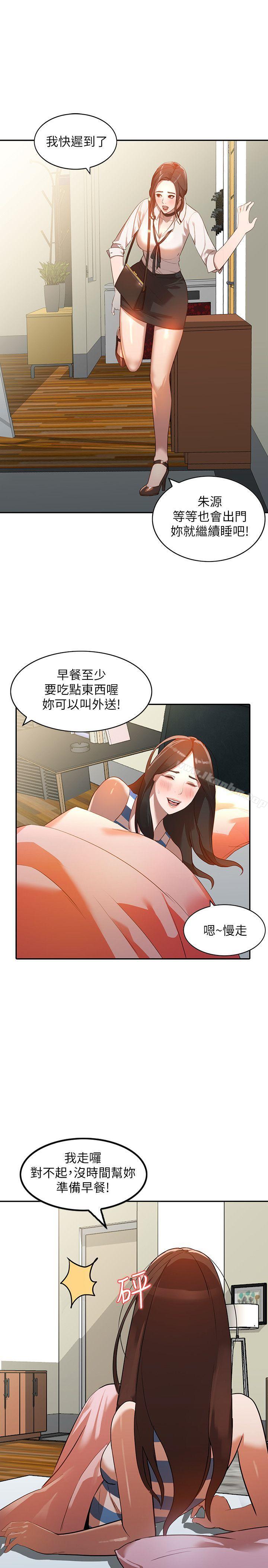 漫画韩国 人妻姐姐   - 立即阅读 第3話-在姐姐的公司裡開戰第18漫画图片