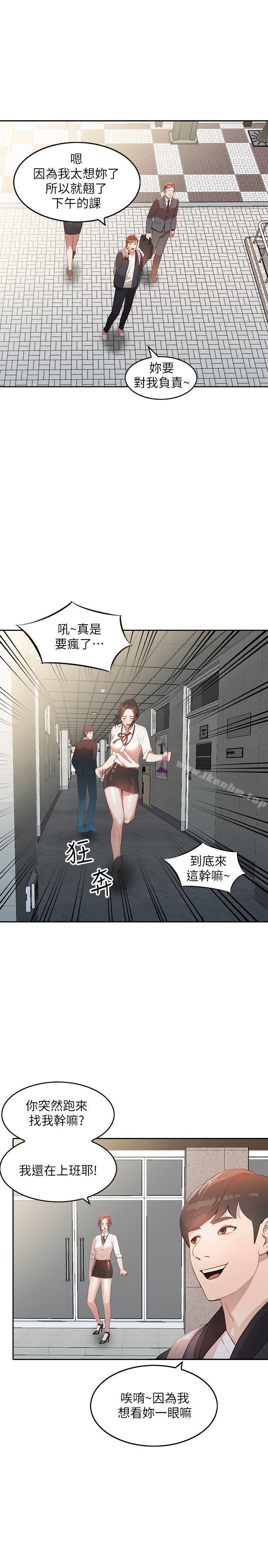 人妻姐姐漫画 免费阅读 第3话-在姐姐的公司里开战 24.jpg